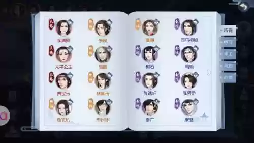 浮生为卿歌阵容紫色搭配，浮生为卿歌紫色好还是橙色好插图1