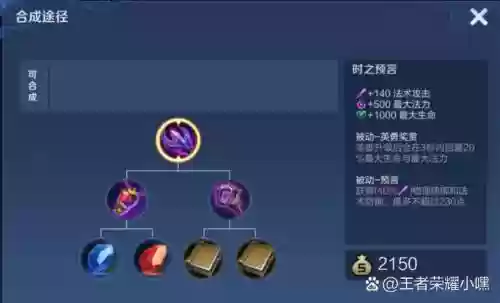 王者纷争装备属性，王者纷争装备属性如何洗练插图1
