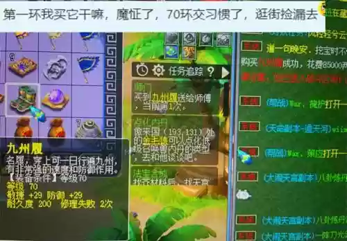 梦幻西游手游充值记录找回，梦幻西游手游充值错了可以退回来吗插图1