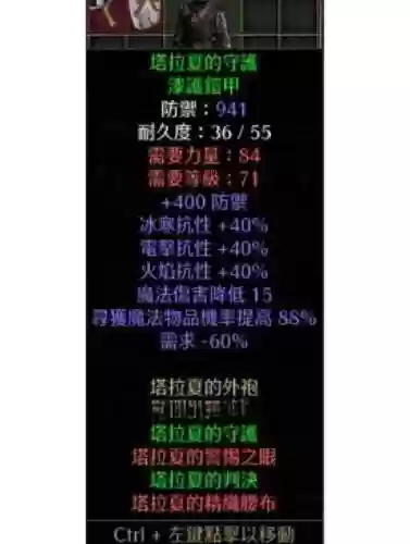 暗黑2双持武器伤害计算，暗黑2双武器bug插图1