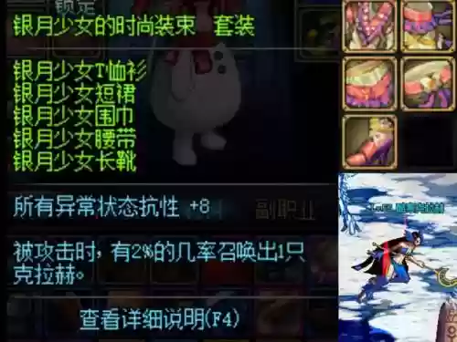 dnf十周年装备给谁，dnf十周年套装插图1