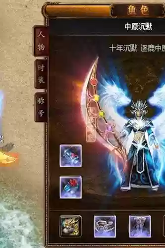 传奇添加与修改装备补丁攻略，传奇装备补丁制作插图1