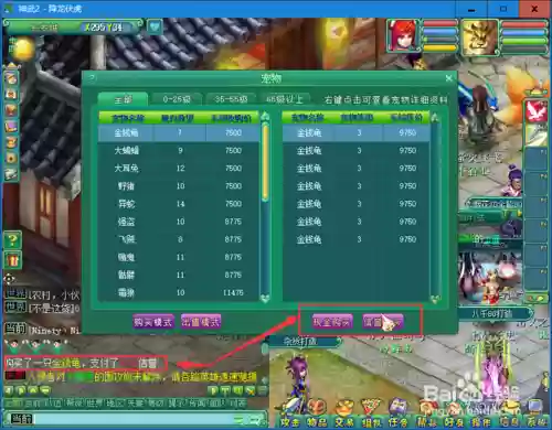 神武2洗多技能宝宝吗，神武宝宝怎么洗点插图1