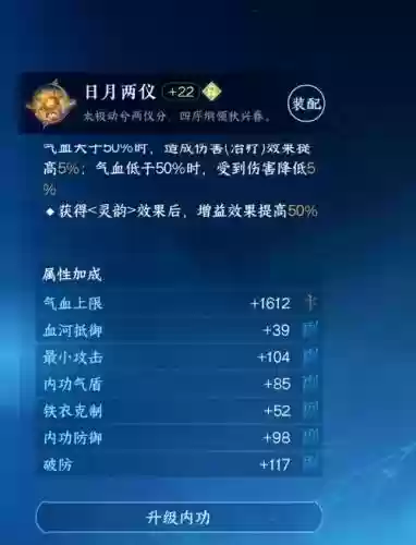 逆水寒武器怎么洗词条顺序，逆水寒武器部件怎么洗词条插图