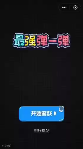 小球弹一弹104关攻略插图