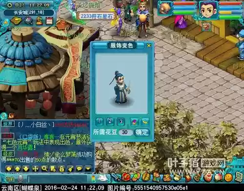 梦幻西游逍遥生迭代坐骑，梦幻西游逍遥生迭代坐骑有哪些插图1