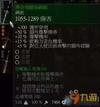 巫师三造武器，巫师3在哪造武器插图