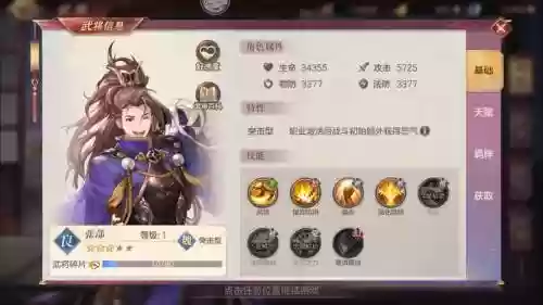 梦三国张-A2技能，梦三国张郃插图1