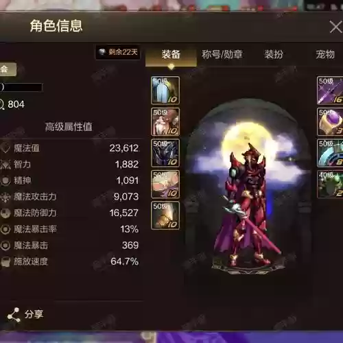 弑魂的远古装备，弑魂加点2021插图