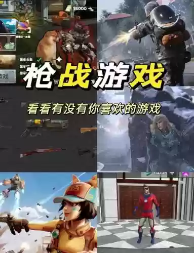 有装备射击类手机游戏，有一款射击游戏插图1