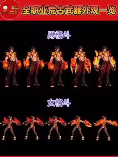 哪些武器比荒古好，荒古武器可以跨界吗插图1