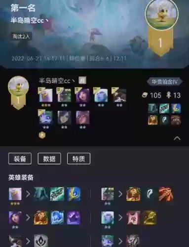 云顶之弈阵容搭配图表玉龙，云顶之奕玉仙阵容插图