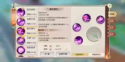 峨眉进阶技能都有什么技能书，峨眉进阶技能都有什么技能书可以用插图1