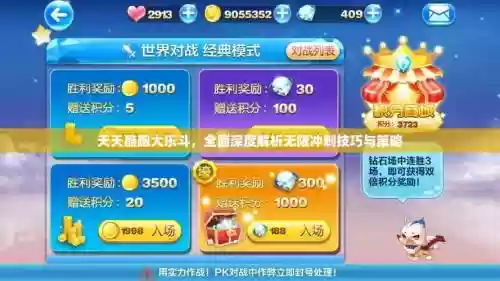想玩天天酷跑最攻略游戏，天天酷跑怎么玩的厉害插图