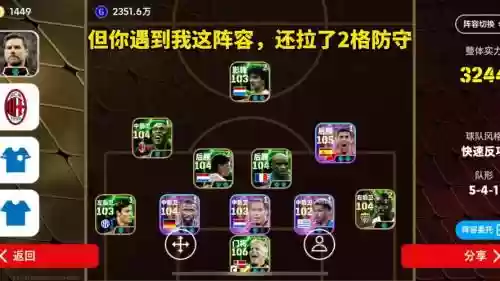 实况足球匈牙利阵容搭配，实况足球叙利亚插图