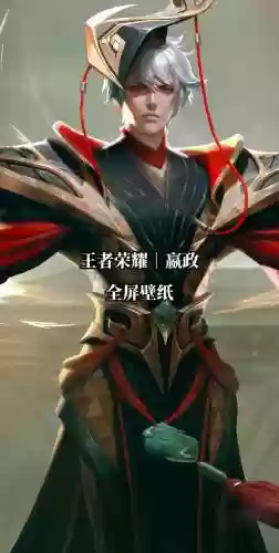 王者荣耀嬴政2技能多久，嬴政的二技能持续多久插图1