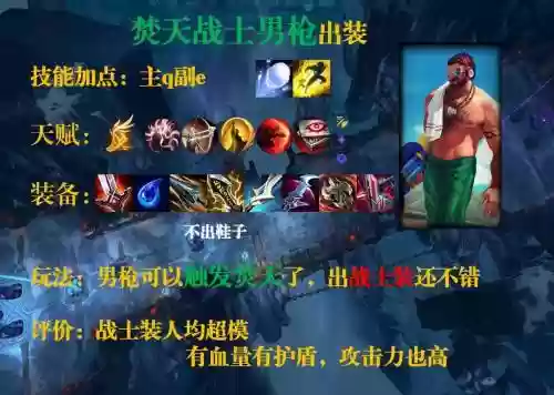 s8武器比赛出装，s8新版本男枪视频插图1