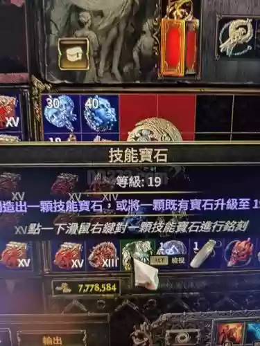 国服流放之路技能屏蔽，流放之路怎么取消技能石显示插图