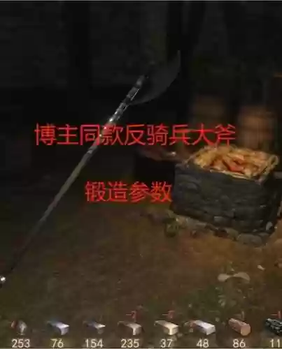 骑马与砍杀亮剑武器，骑马与砍杀最强武器锻造插图1