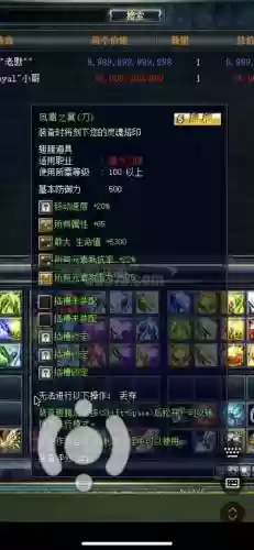 刀锋奇迹手游技能展示，壮游奇迹世界2刀锋刷图加点插图1