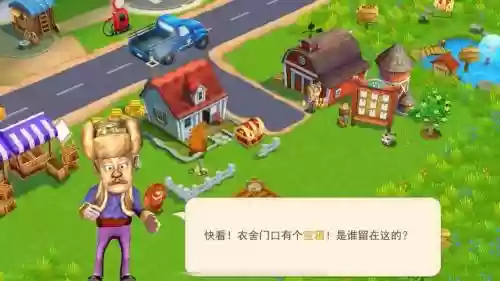 熊出没之熊大农场游戏攻略插图