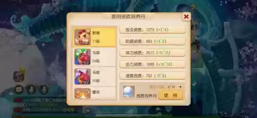 梦幻西游手游生宝宝，梦幻西游手游生宝宝技巧插图1
