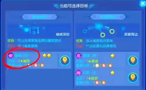 梦幻西游手游星辰之路怎么得碎片，梦幻西游手游星辰之路怎么获得大数量碎片插图