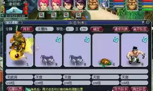 梦幻西游129力敏天宫，129级敏天宫插图1