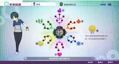 妖怪手表任务攻略，妖怪手表任务在哪接插图