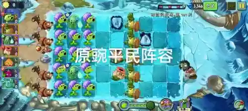 冰河僵尸阵容插图