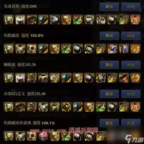鬼泣下副本阵容搭配，鬼泣下副本阵容搭配推荐插图1