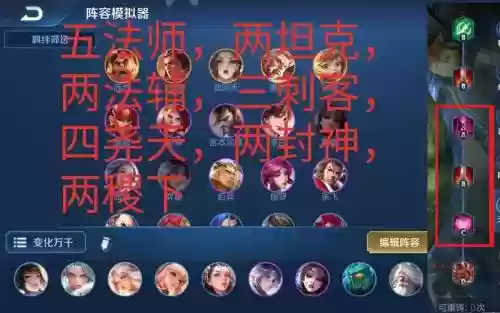 闭月羞花天赋阵容插图