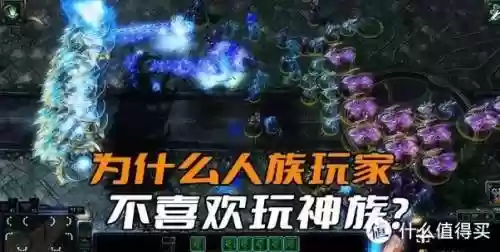 星际争霸神族最强搭配阵容，星际争霸神族最强搭配阵容推荐插图1