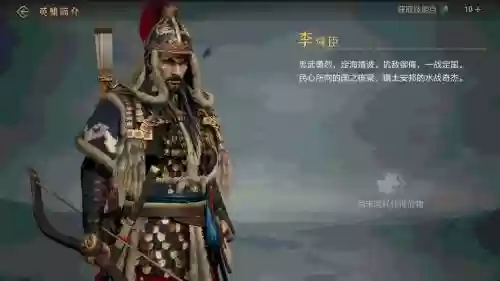 李舜臣最强阵容搭配图，李舜臣有多强插图1