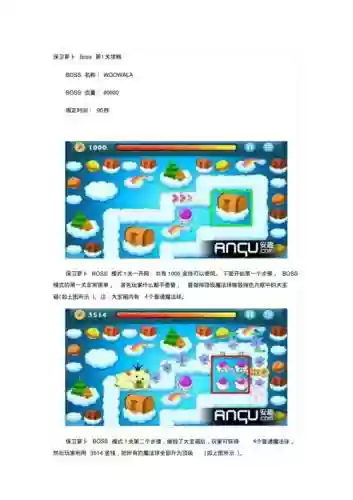 保卫萝卜boss攻略6，保卫萝卜boss攻略图文详解插图