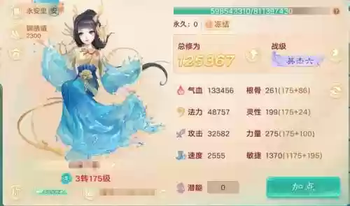 大话西游手游平民中敏队攻略，大话西游手游中敏队伍配置中敏队宝宝和出手顺序插图1