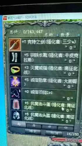 天堂1武器强化卷，天堂1武器属性插图