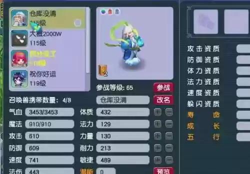 梦幻西游特殊宝宝，梦幻西游特殊宝宝有精灵吗插图1