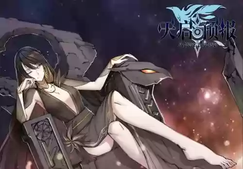 天启预报阵容插图1