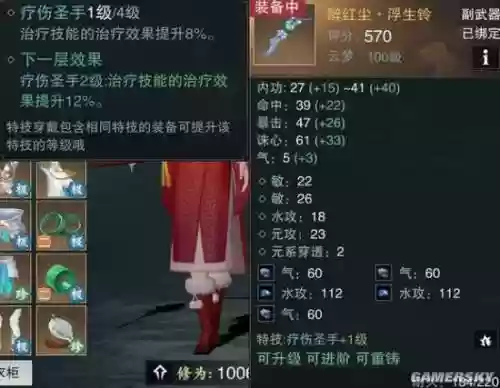 楚留香游戏装备颜色，楚留香装备攻略插图1