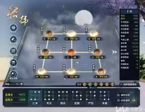 天刀技能栏拖动，天刀怎么移动技能栏插图1
