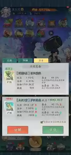 玄元剑仙一仙品装备，玄元剑仙装备篇插图