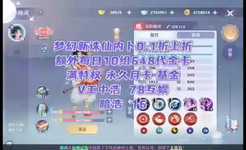 梦幻诛仙60觉醒攻略，梦幻诛仙280觉醒插图1