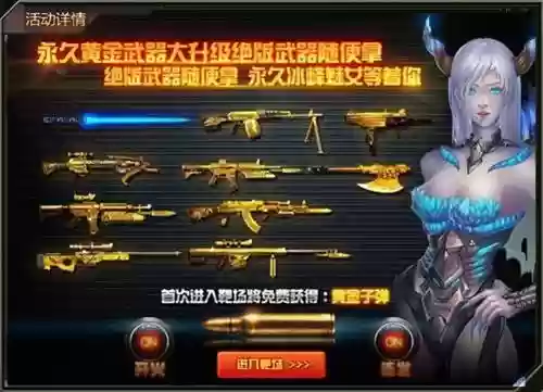 枪林弹雨熔炼武器白银，枪林弹雨黄金武器大全插图1