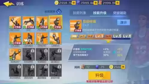 街篮手游内线分球技能，街篮如何精准三分插图1