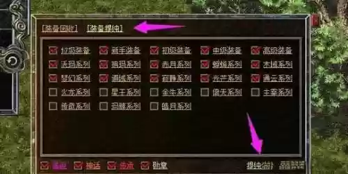 2018装备回收的手游，那些回收装备的手游是什么套路插图