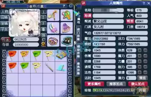 梦幻西游女儿村兽决，梦幻西游新资料片女儿村插图
