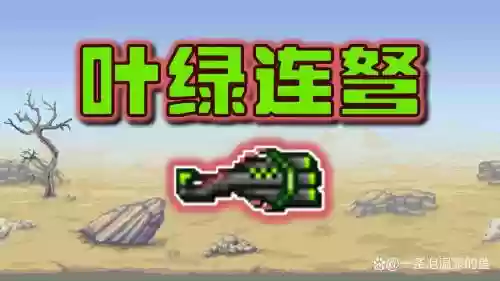 泰拉瑞亚日食打的装备，泰拉瑞亚日食可以刷什么插图1