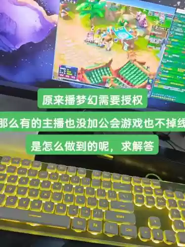 梦幻西游新主播只能加入官方吗，梦幻西游新主播只能加入官方吗知乎插图1