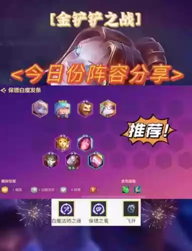 发条妹阵容搭配插图
